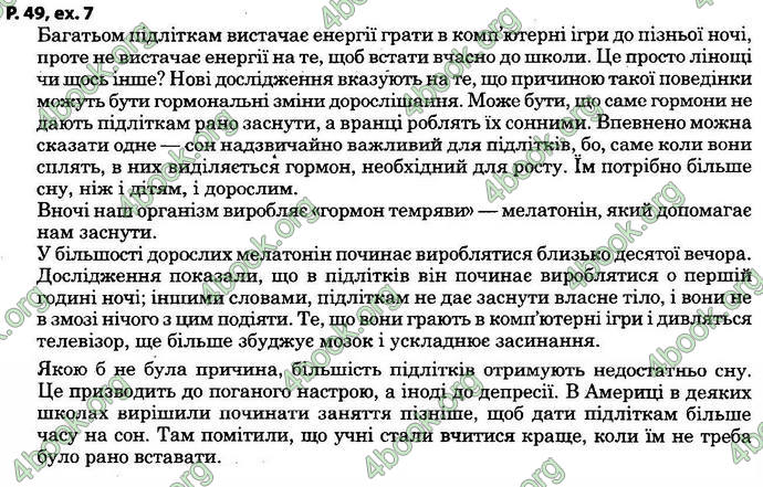 Решебник Англійська мова 8 клас Карпюк 2021-2016