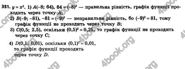 Відповіді Алгебра 8 клас Мерзляк 2021-2016