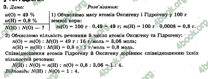 Відповіді Хімія 10 клас Буринська. ГДЗ