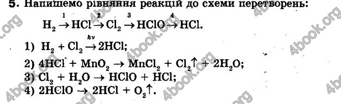 Відповіді Хімія 10 клас Буринська. ГДЗ