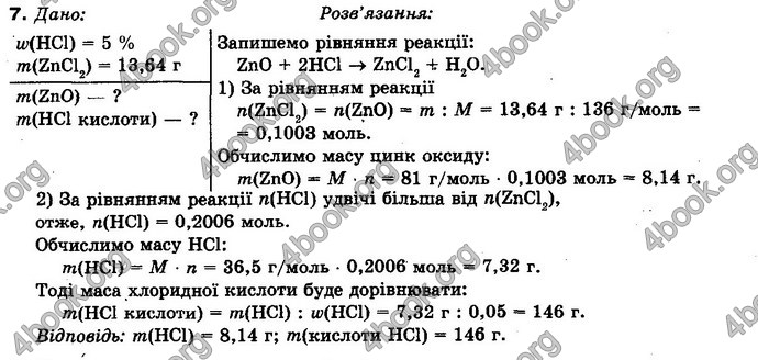 Відповіді Хімія 10 клас Буринська. ГДЗ