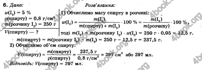 Відповіді Хімія 10 клас Буринська. ГДЗ