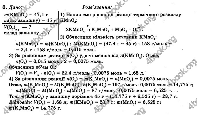 Відповіді Хімія 10 клас Буринська. ГДЗ