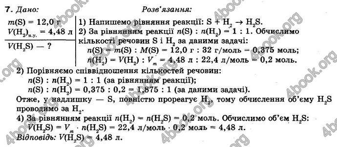 Відповіді Хімія 10 клас Буринська. ГДЗ