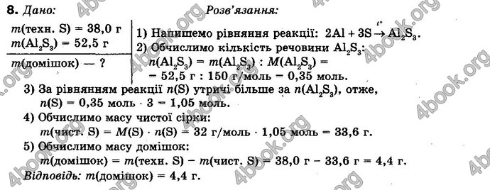 Відповіді Хімія 10 клас Буринська. ГДЗ