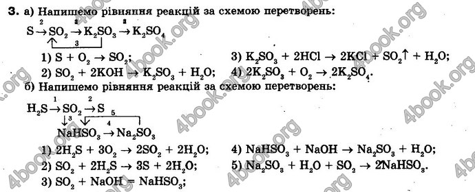 Відповіді Хімія 10 клас Буринська. ГДЗ