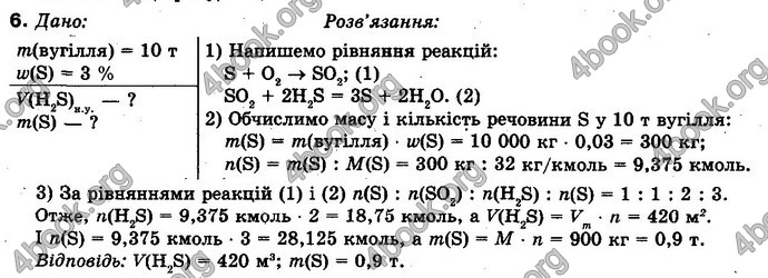 Відповіді Хімія 10 клас Буринська. ГДЗ