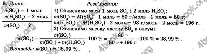 Відповіді Хімія 10 клас Буринська. ГДЗ