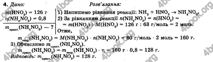 Відповіді Хімія 10 клас Буринська. ГДЗ