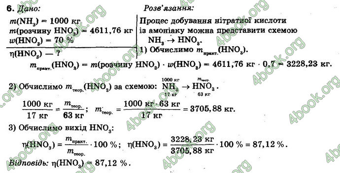 Відповіді Хімія 10 клас Буринська. ГДЗ