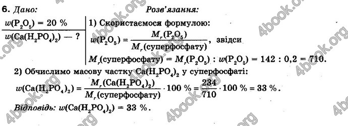 Відповіді Хімія 10 клас Буринська. ГДЗ