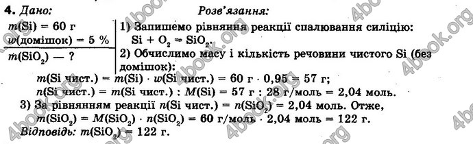 Відповіді Хімія 10 клас Буринська. ГДЗ