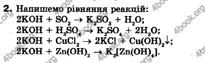 Відповіді Хімія 10 клас Буринська. ГДЗ