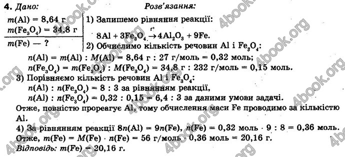 Відповіді Хімія 10 клас Буринська. ГДЗ