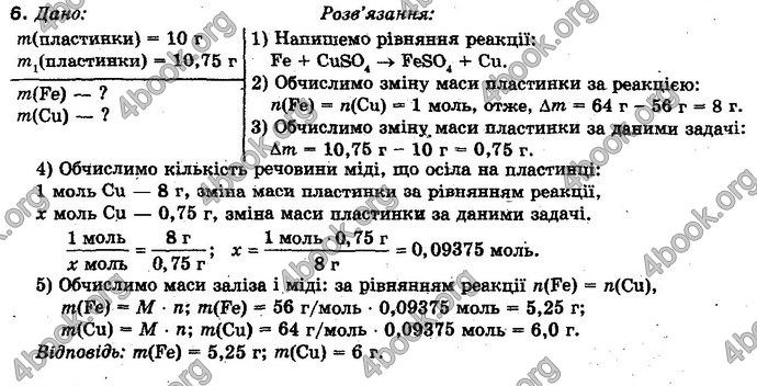 Відповіді Хімія 10 клас Буринська. ГДЗ