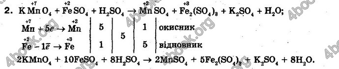 Відповіді Хімія 10 клас Буринська. ГДЗ