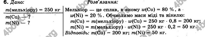 Відповіді Хімія 10 клас Буринська. ГДЗ