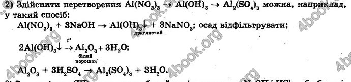 Відповіді Хімія 10 клас Буринська. ГДЗ