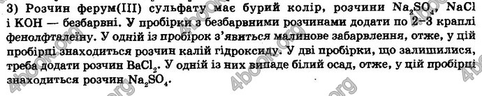 Відповіді Хімія 10 клас Буринська. ГДЗ