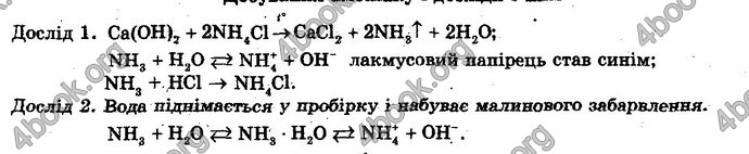 Відповіді Хімія 10 клас Буринська. ГДЗ