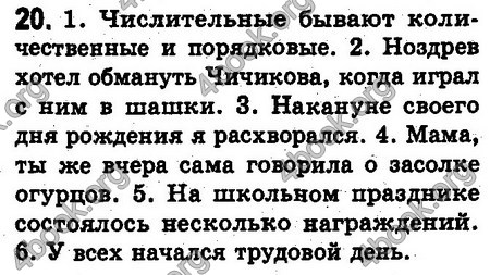 Ответы Русский язык 10 класс Михайловская. ГДЗ