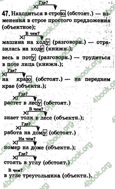 Ответы Русский язык 10 класс Михайловская. ГДЗ