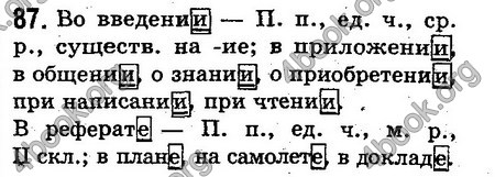 Ответы Русский язык 10 класс Михайловская. ГДЗ