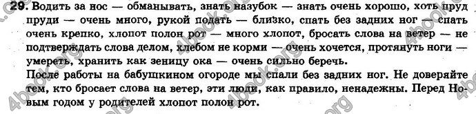 Ответы Русский язык 10 класс Пашковская. ГДЗ