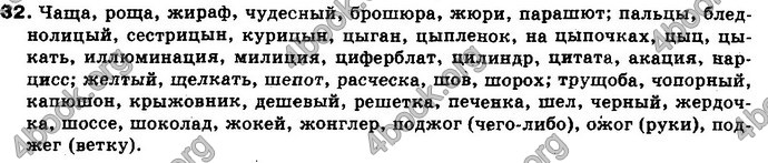 Ответы Русский язык 10 класс Пашковская. ГДЗ