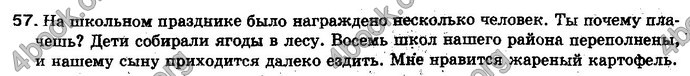 Ответы Русский язык 10 класс Пашковская. ГДЗ