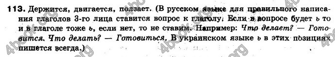 Ответы Русский язык 10 класс Пашковская. ГДЗ