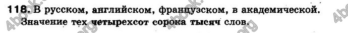 Ответы Русский язык 10 класс Пашковская. ГДЗ