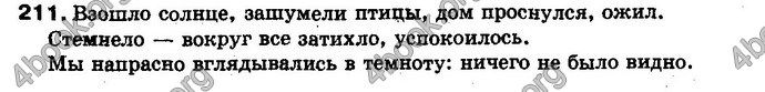 Ответы Русский язык 10 класс Пашковская. ГДЗ