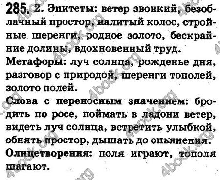 Ответы Русский язык 10 класс Рудяков. ГДЗ