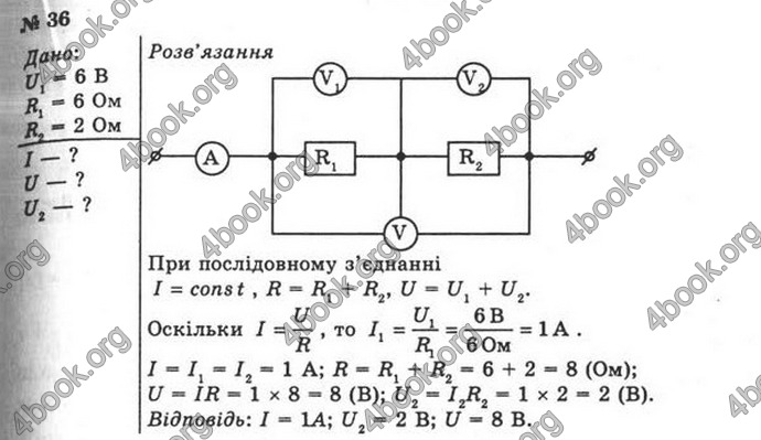 Відповіді Фізика 11 клас Сиротюк. ГДЗ