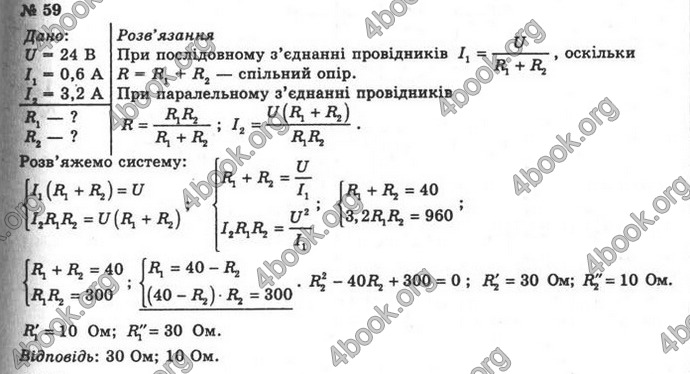 Відповіді Фізика 11 клас Сиротюк. ГДЗ