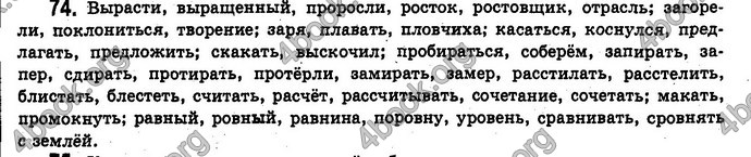 Ответы Русский язык 11 класс Рудяков. ГДЗ