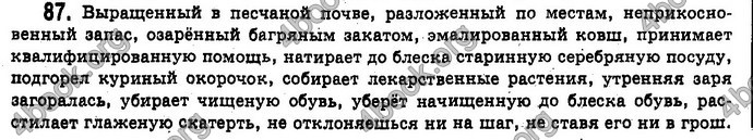 Ответы Русский язык 11 класс Рудяков. ГДЗ