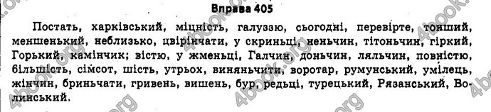 Ответы Українська мова 11 класс Бондаренко. ГДЗ