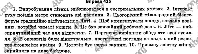 Ответы Українська мова 11 класс Бондаренко. ГДЗ