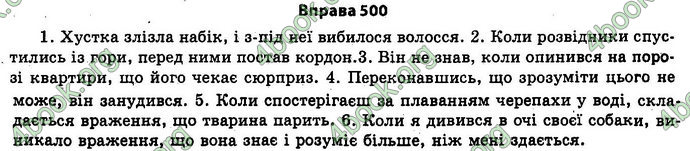 Ответы Українська мова 11 класс Бондаренко. ГДЗ