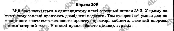 Ответы Українська мова 11 класс Заболотний. ГДЗ (Рус.)