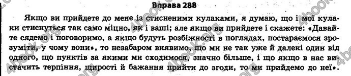 Ответы Українська мова 11 класс Заболотний. ГДЗ (Рус.)