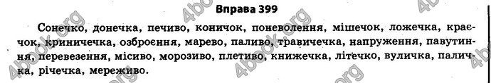 Ответы Українська мова 11 класс Заболотний. ГДЗ (Рус.)