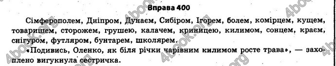 Ответы Українська мова 11 класс Заболотний. ГДЗ (Рус.)