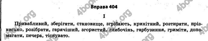 Ответы Українська мова 11 класс Заболотний. ГДЗ (Рус.)