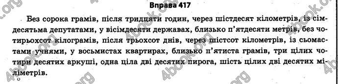 Ответы Українська мова 11 класс Заболотний. ГДЗ (Рус.)