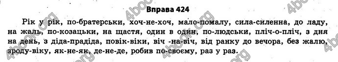 Ответы Українська мова 11 класс Заболотний. ГДЗ (Рус.)