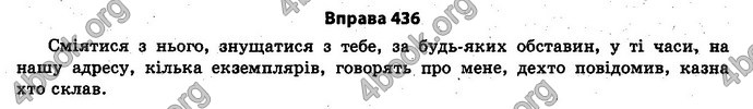 Ответы Українська мова 11 класс Заболотний. ГДЗ (Рус.)