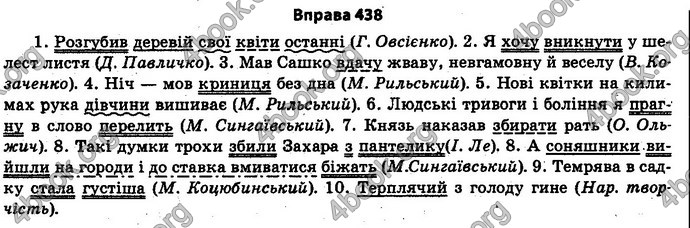 Ответы Українська мова 11 класс Заболотний. ГДЗ (Рус.)